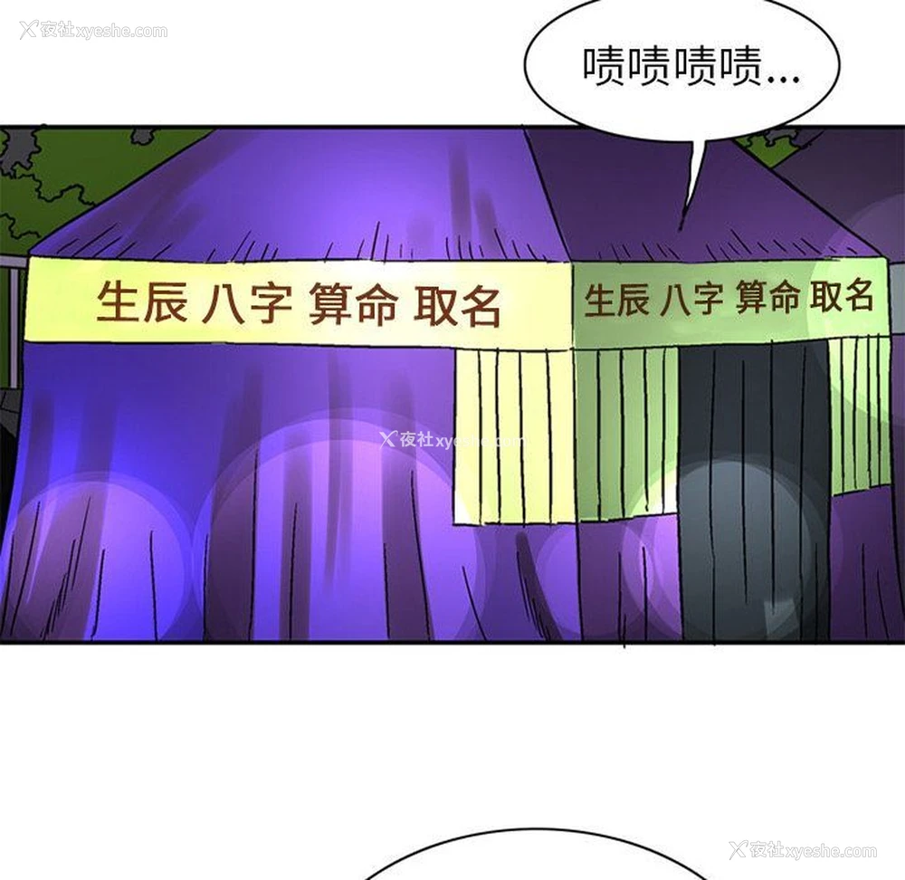 8P - 深夜用品店