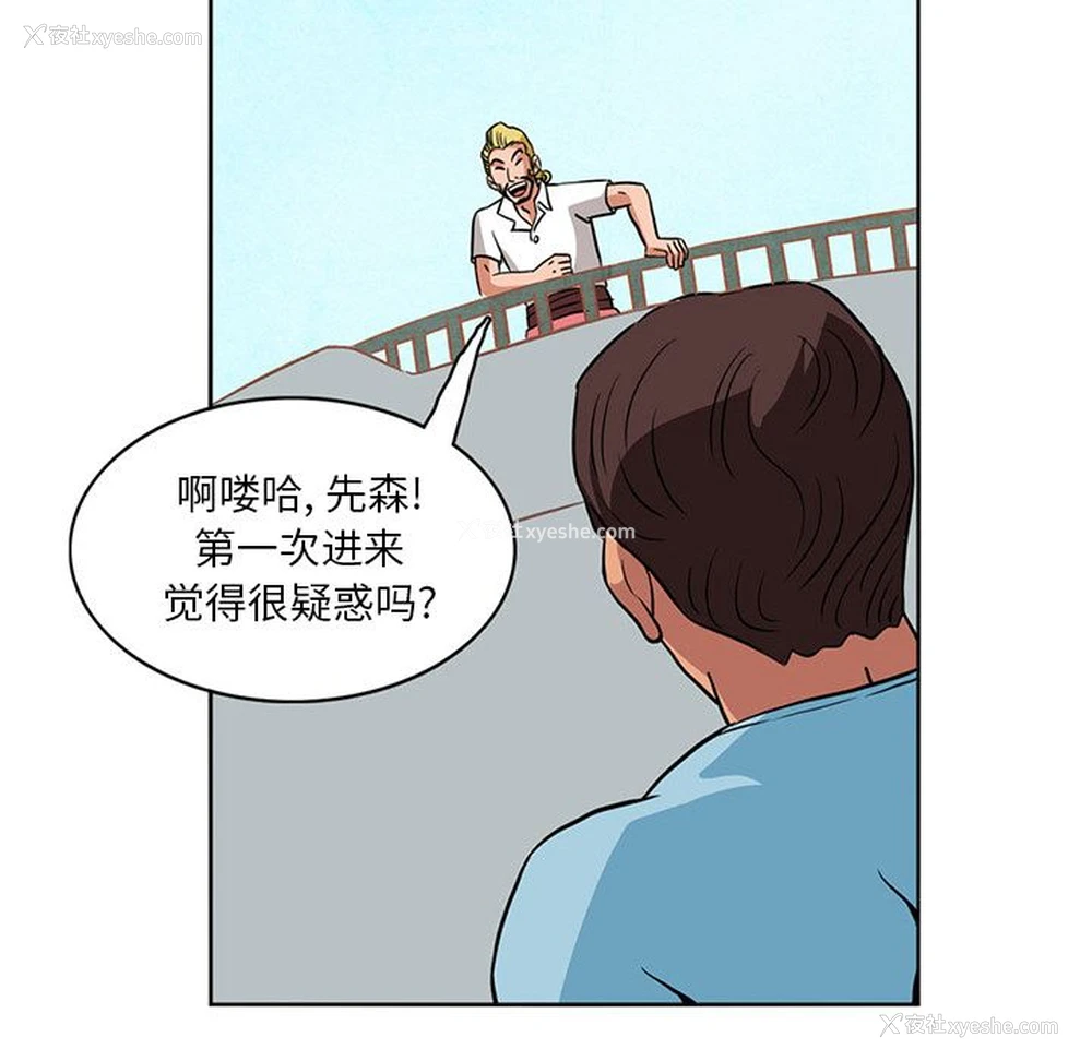 32P - 深夜用品店