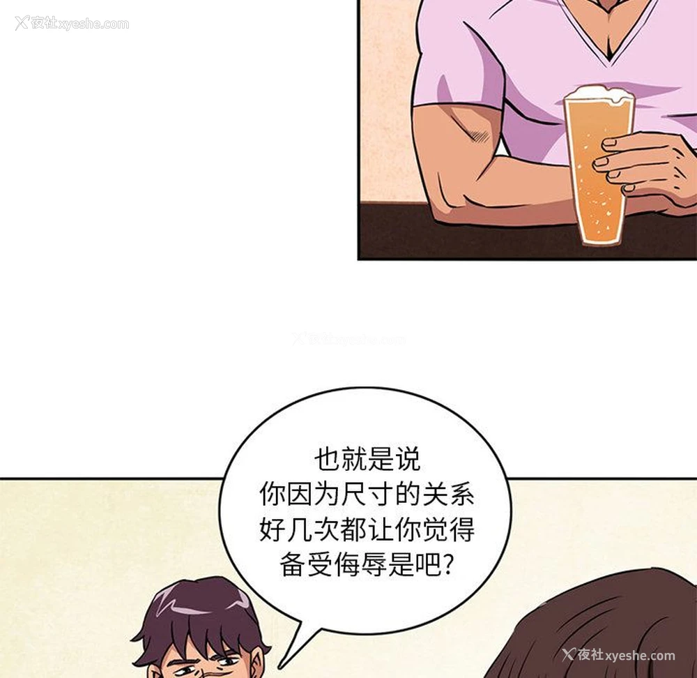 45P - 深夜用品店