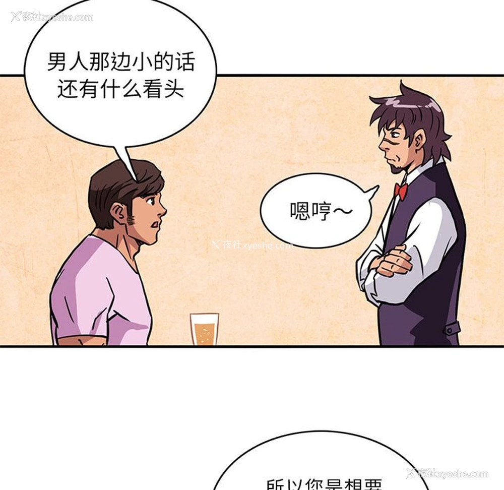 49P - 深夜用品店