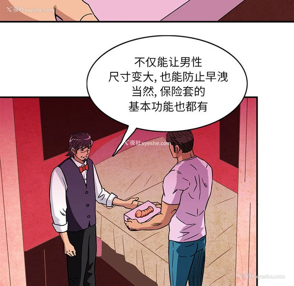 54P - 深夜用品店