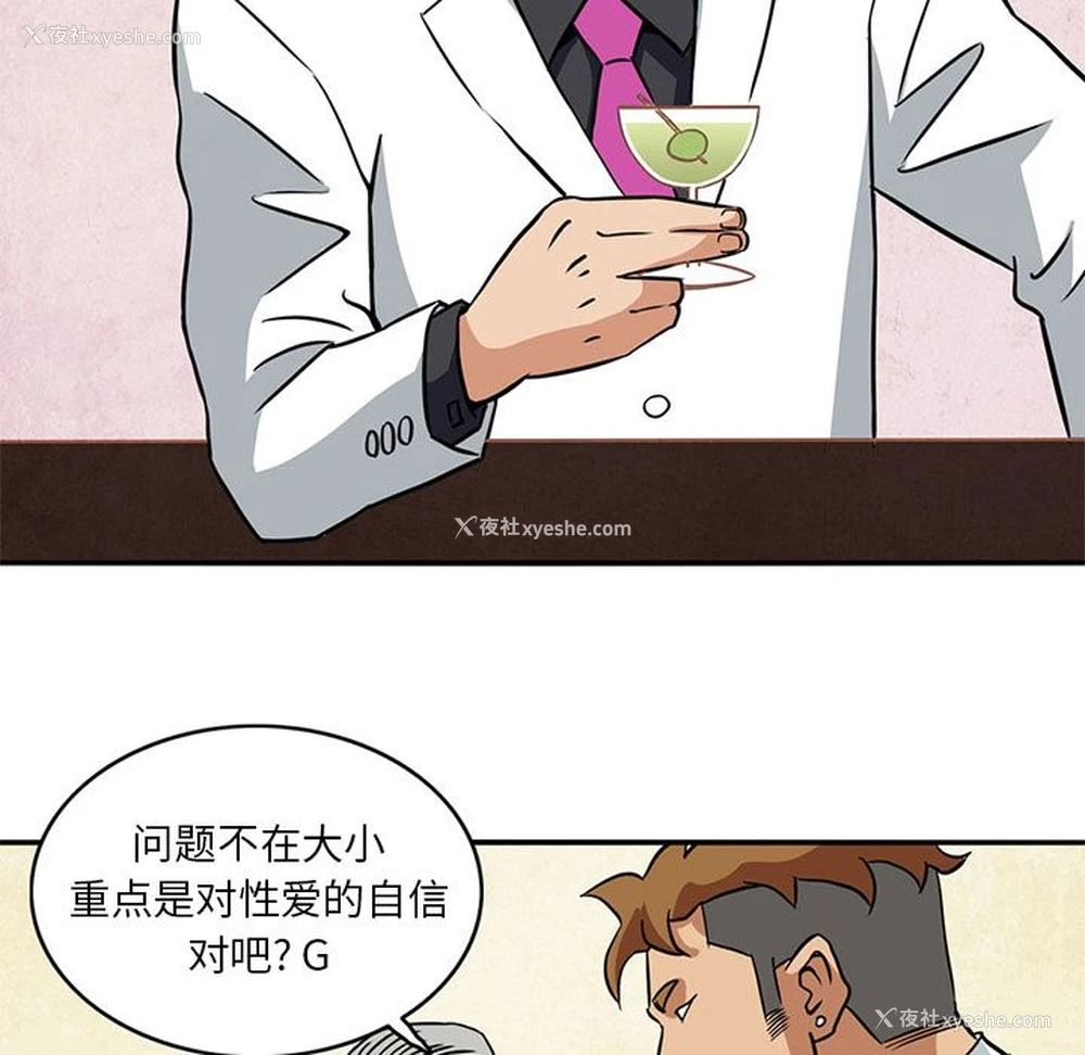 62P - 深夜用品店