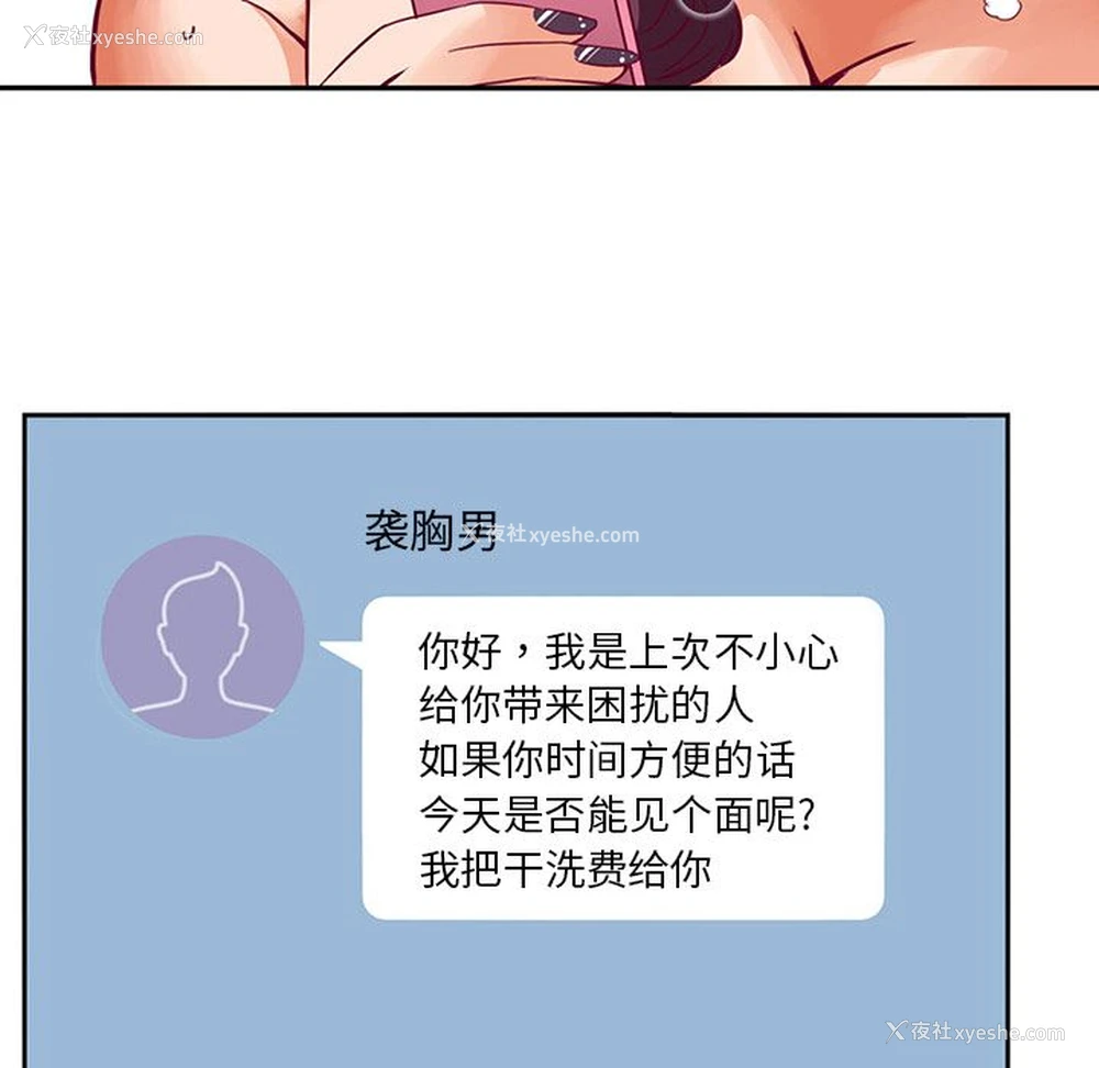 71P - 深夜用品店