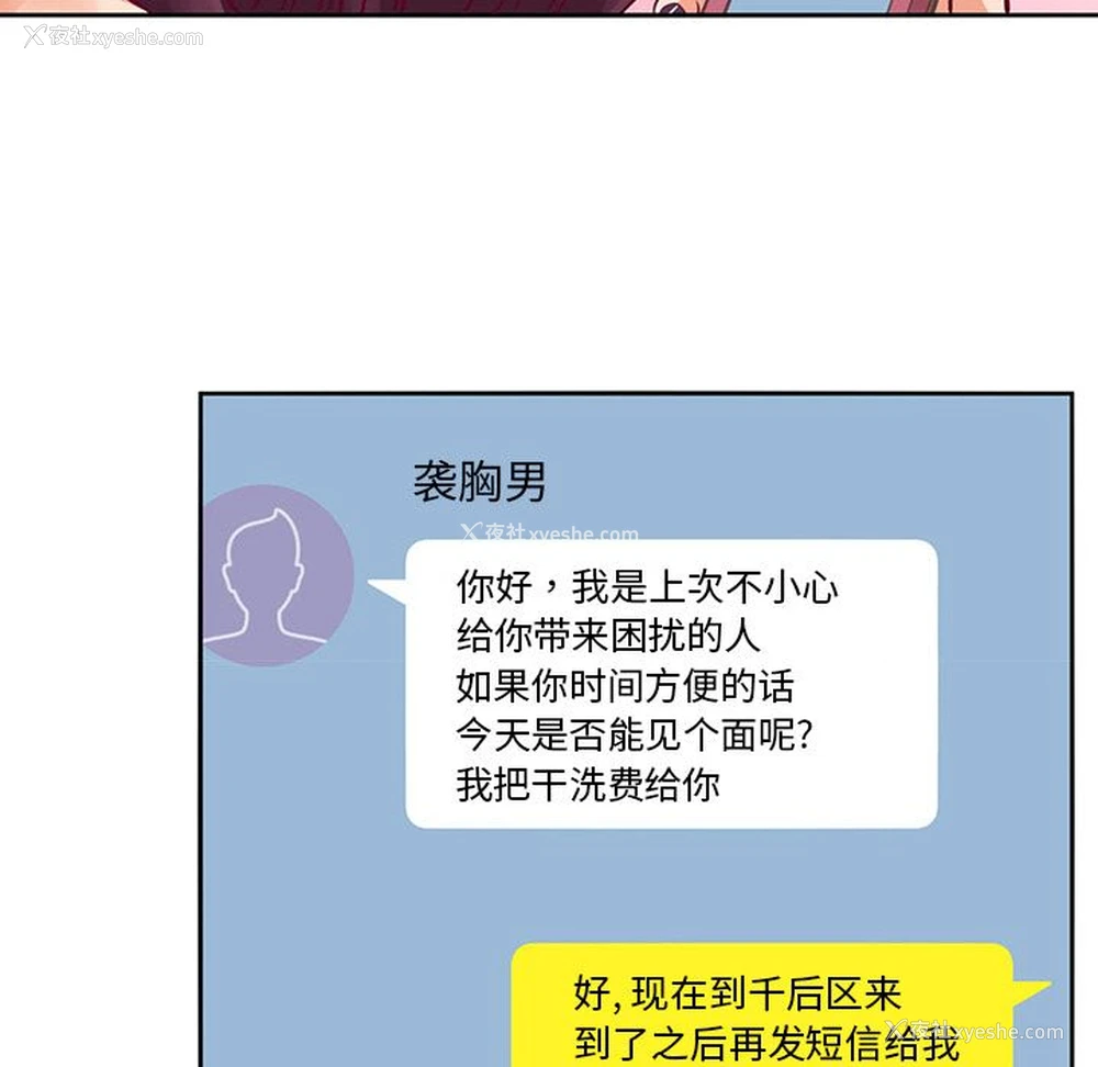 73P - 深夜用品店