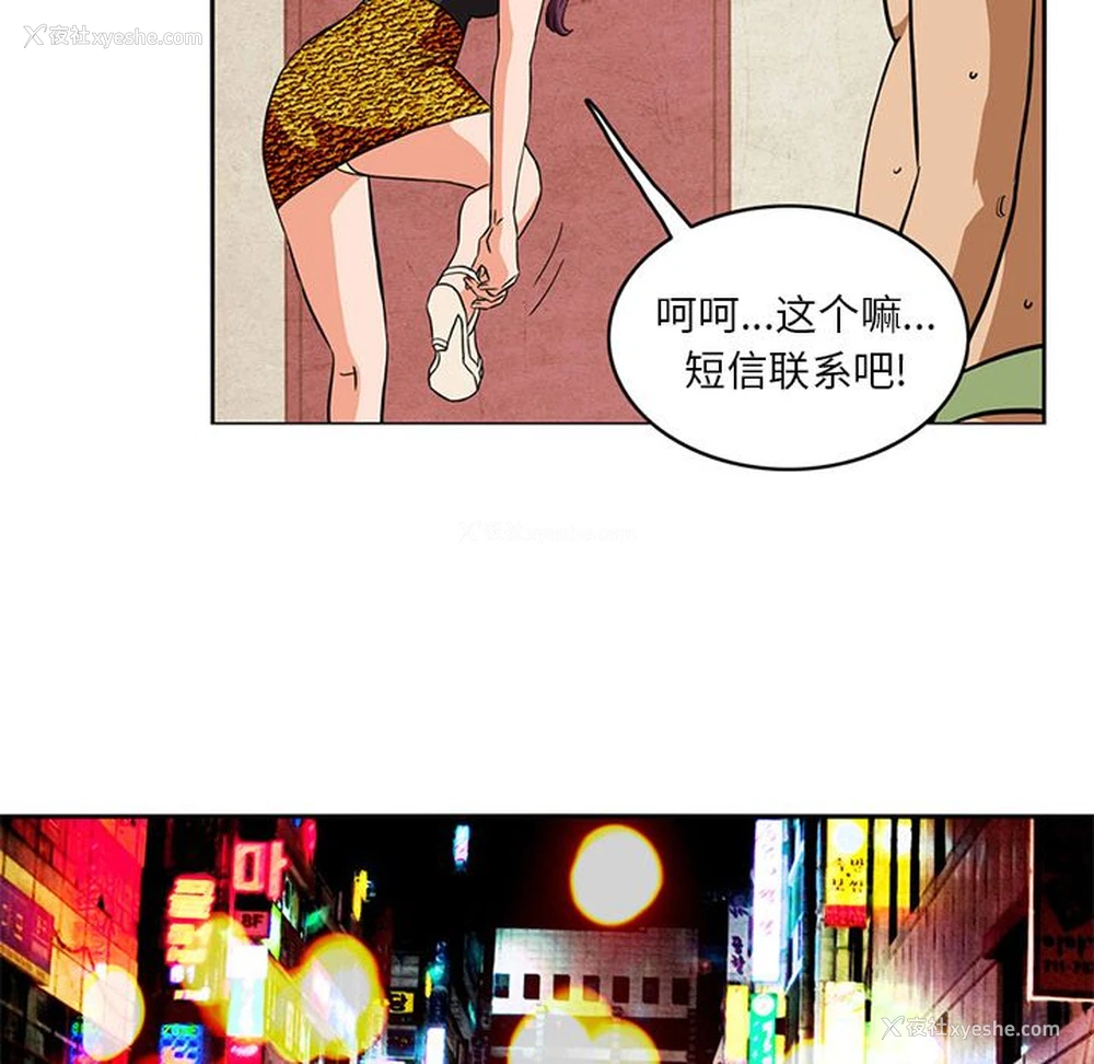 11P - 深夜用品店