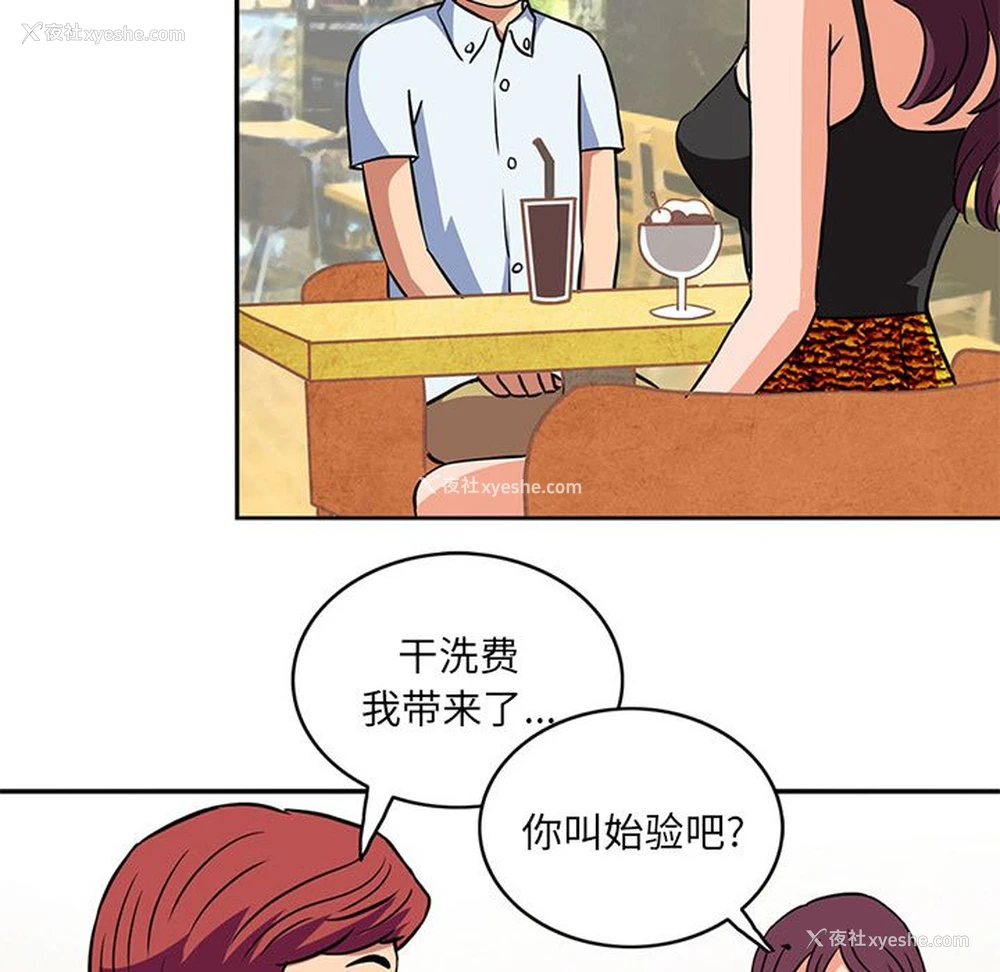 15P - 深夜用品店