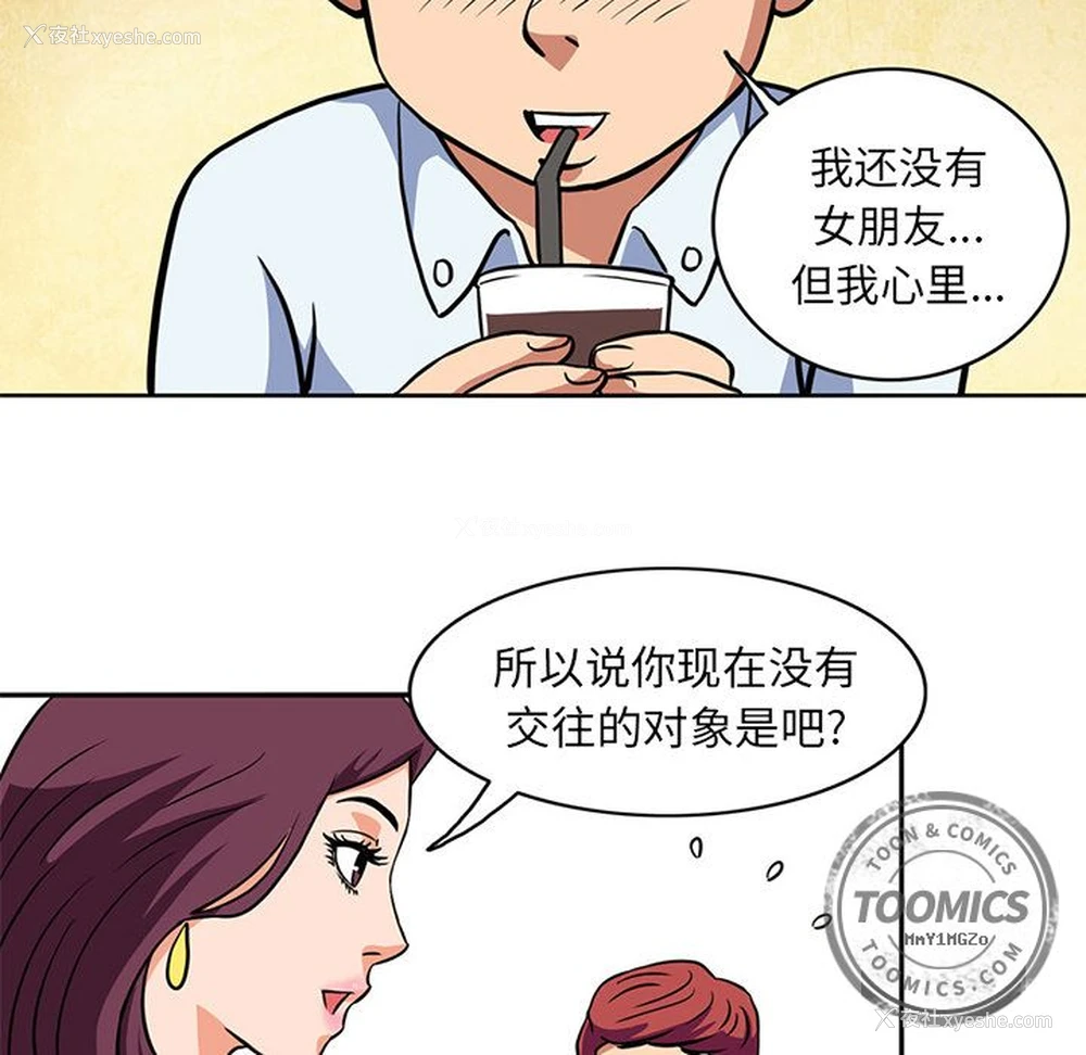 18P - 深夜用品店