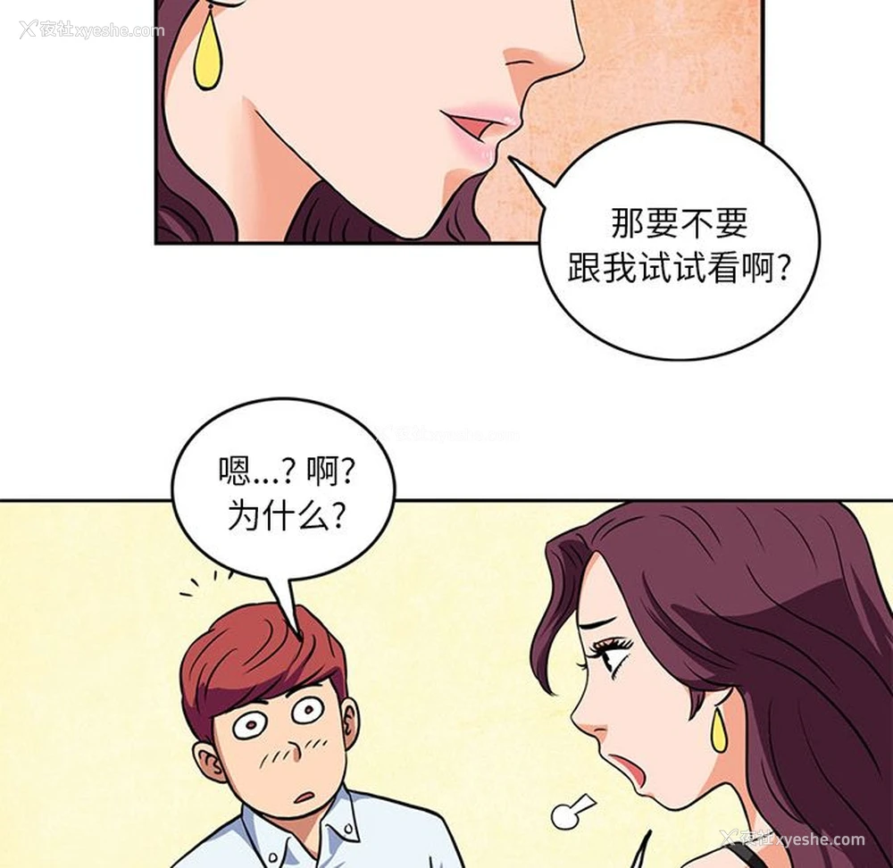 20P - 深夜用品店
