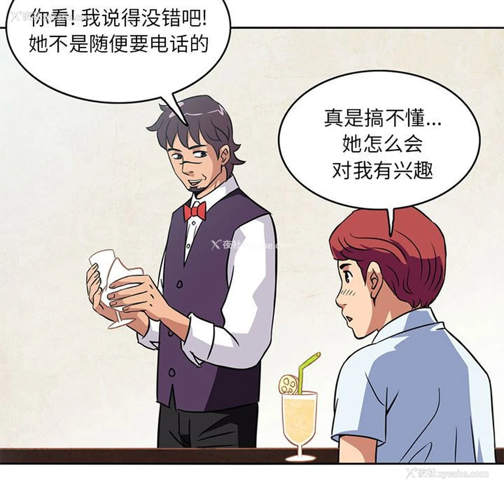 23P - 深夜用品店