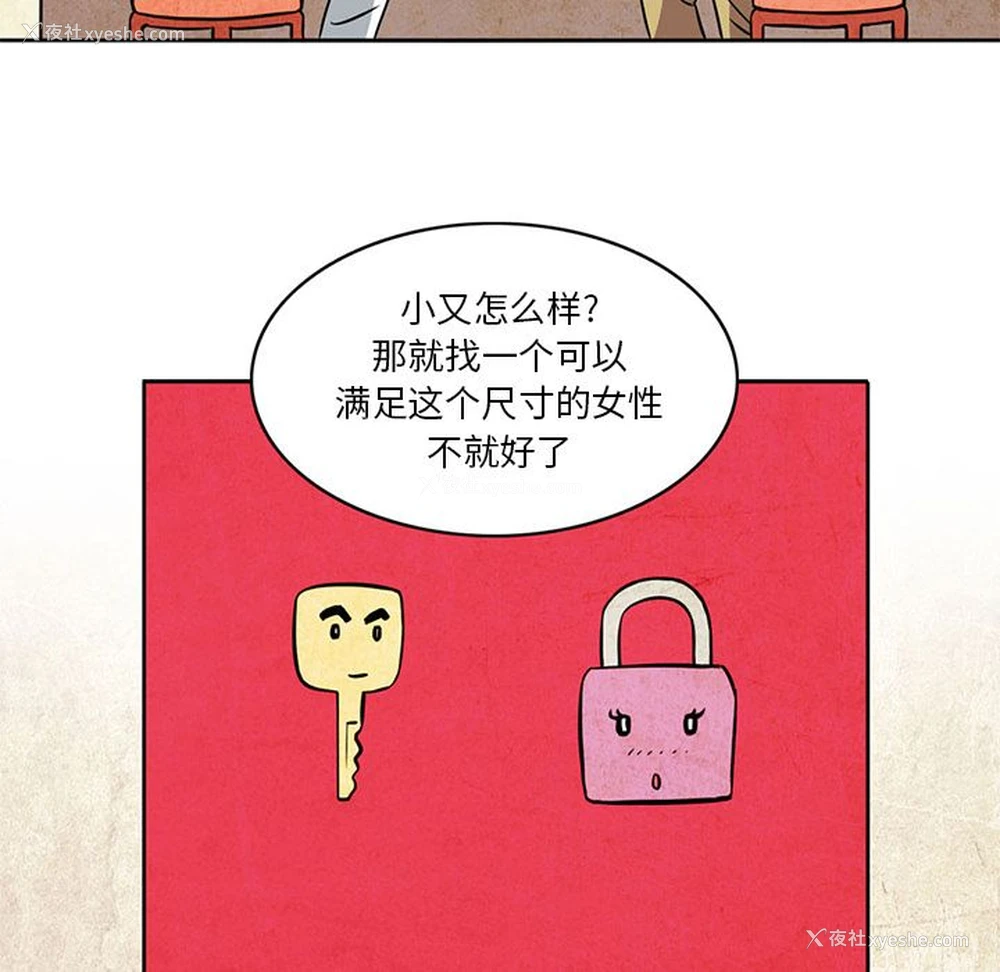 33P - 深夜用品店