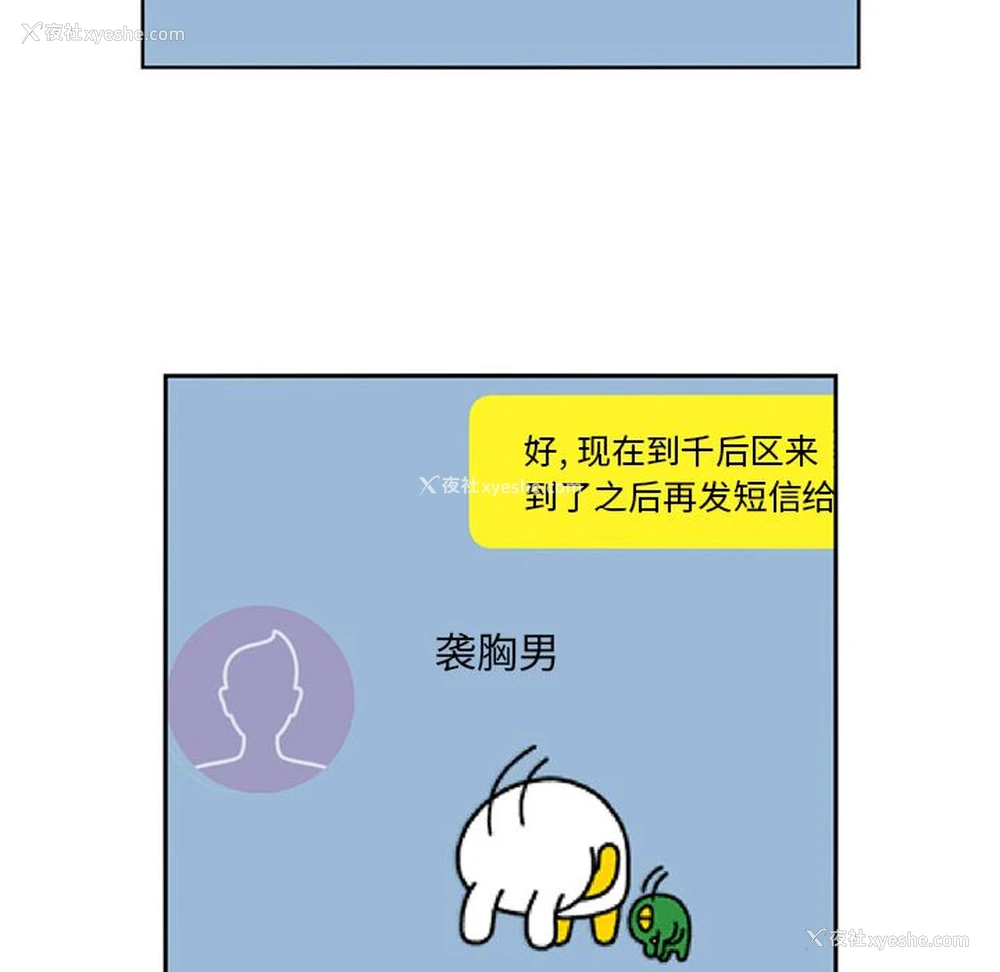 3P - 深夜用品店