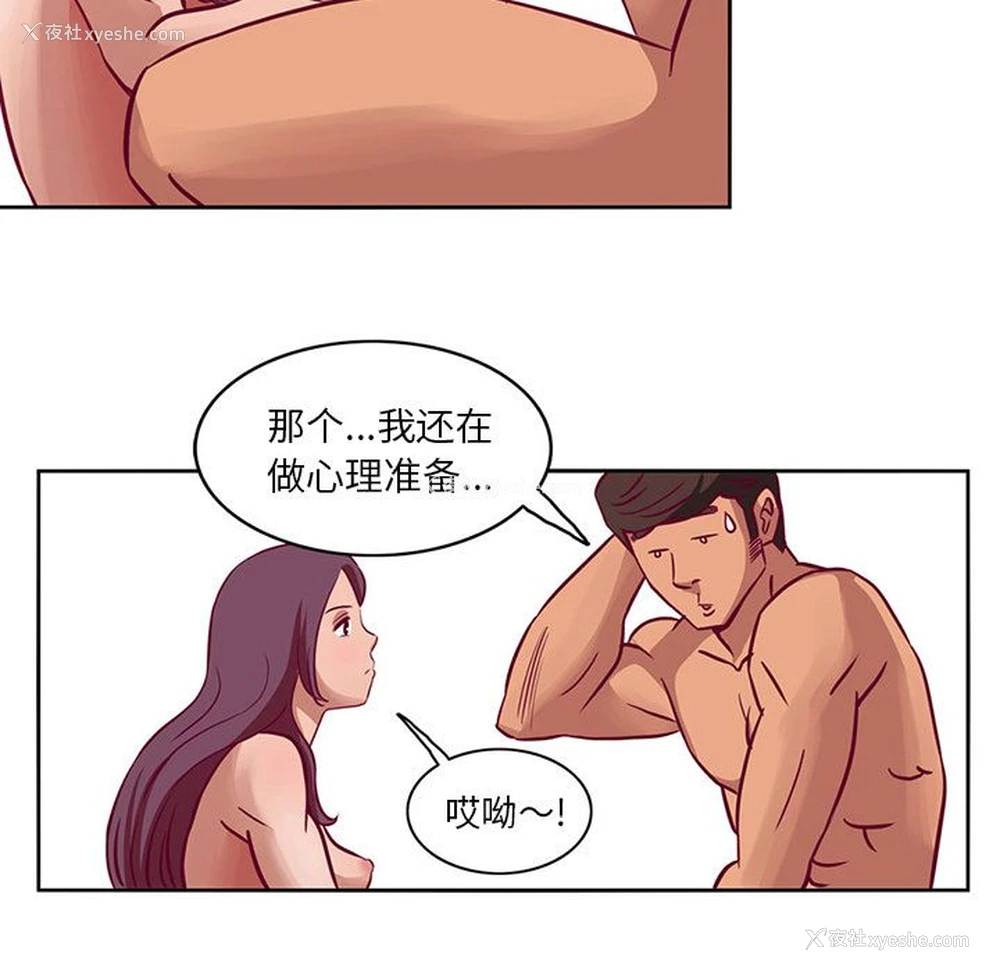 52P - 深夜用品店