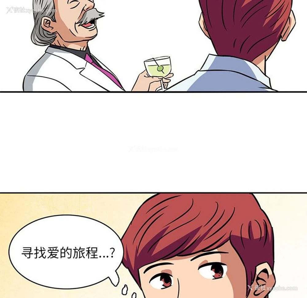76P - 深夜用品店