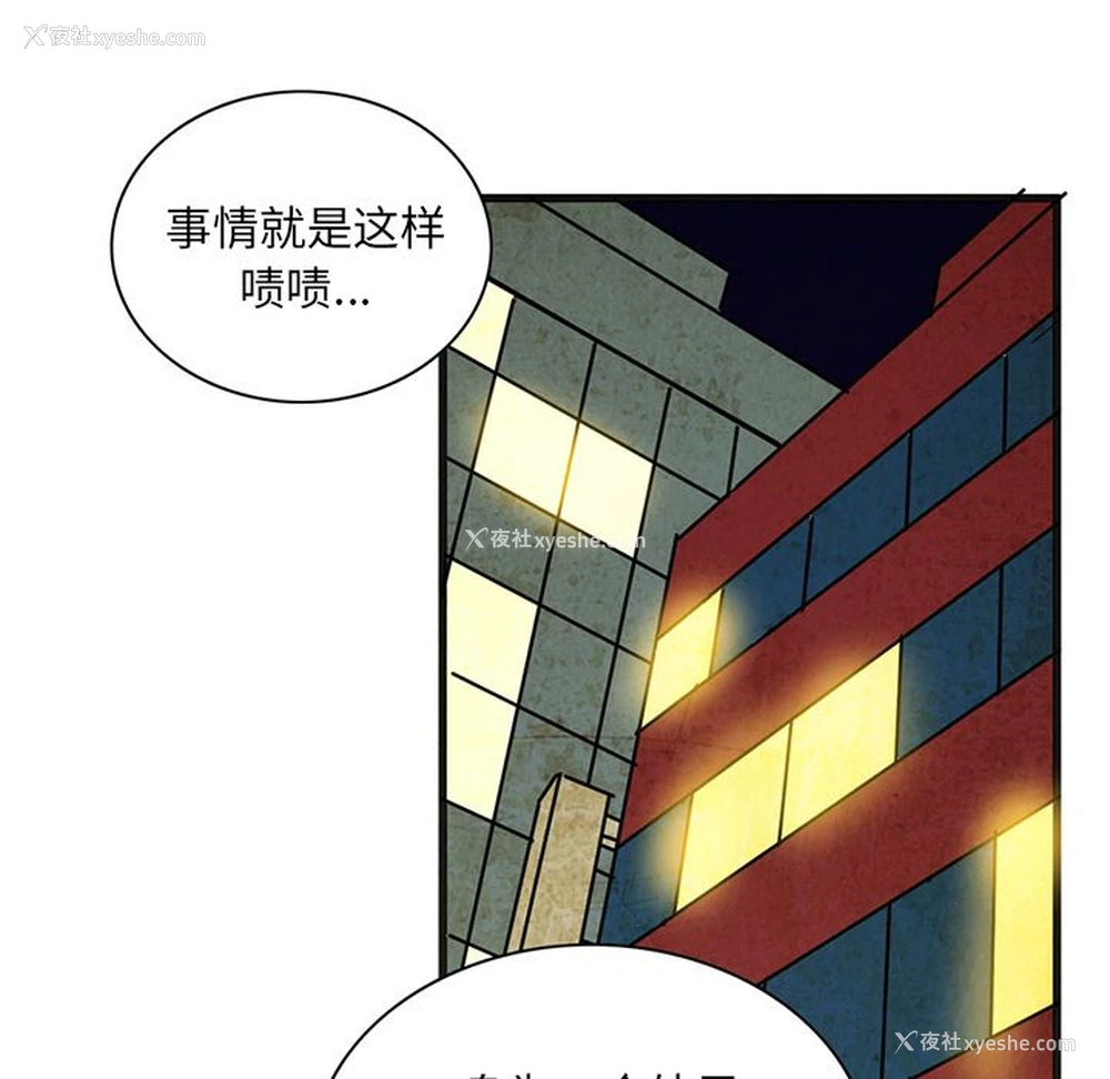 19P - 深夜用品店