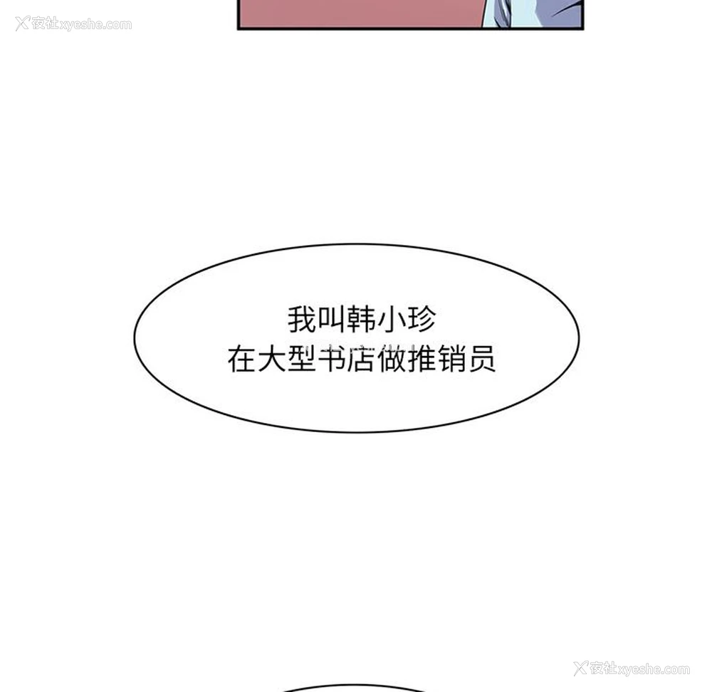 42P - 深夜用品店