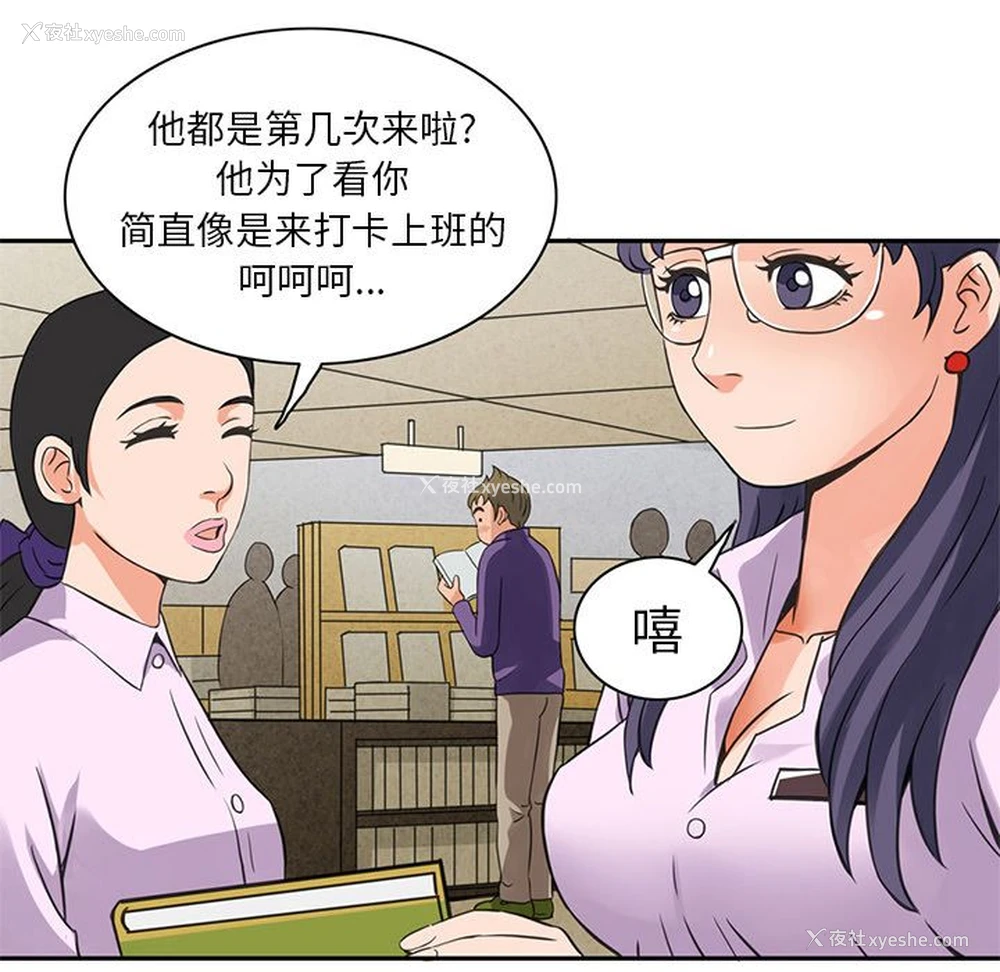 73P - 深夜用品店