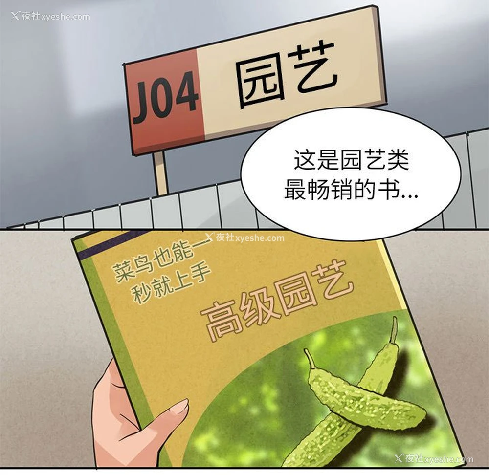 75P - 深夜用品店