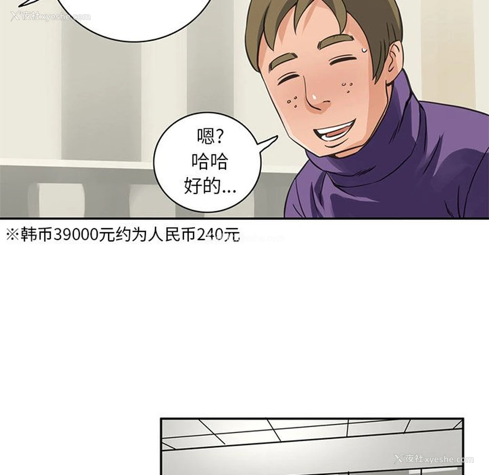 78P - 深夜用品店
