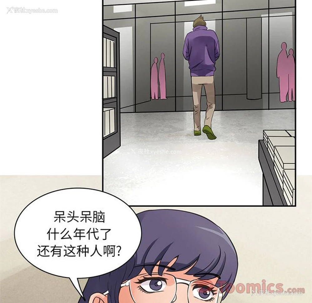 79P - 深夜用品店