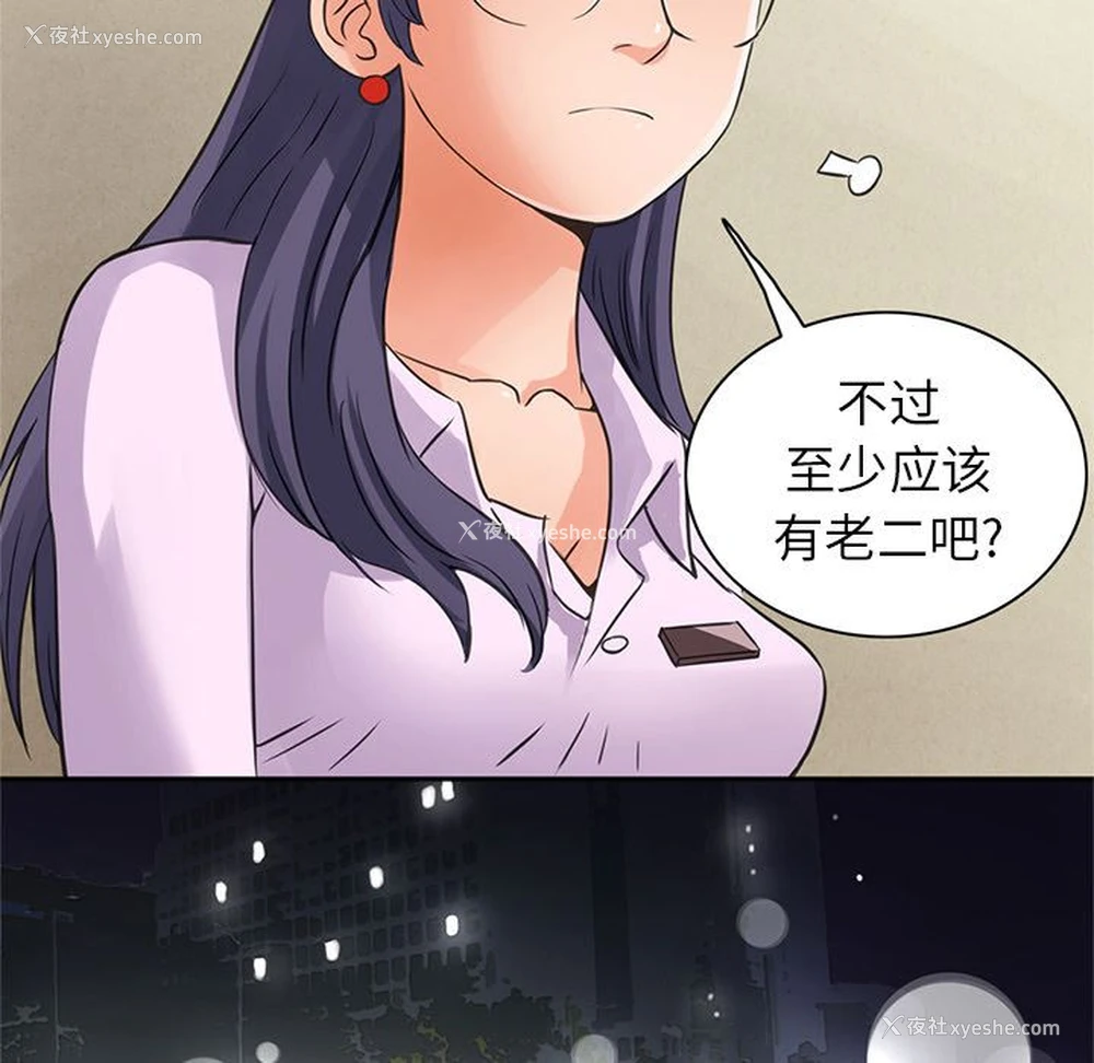80P - 深夜用品店
