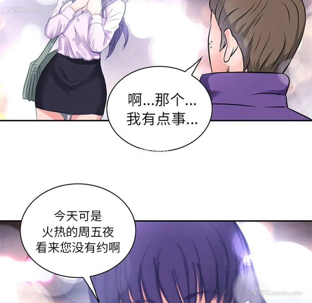 87P - 深夜用品店