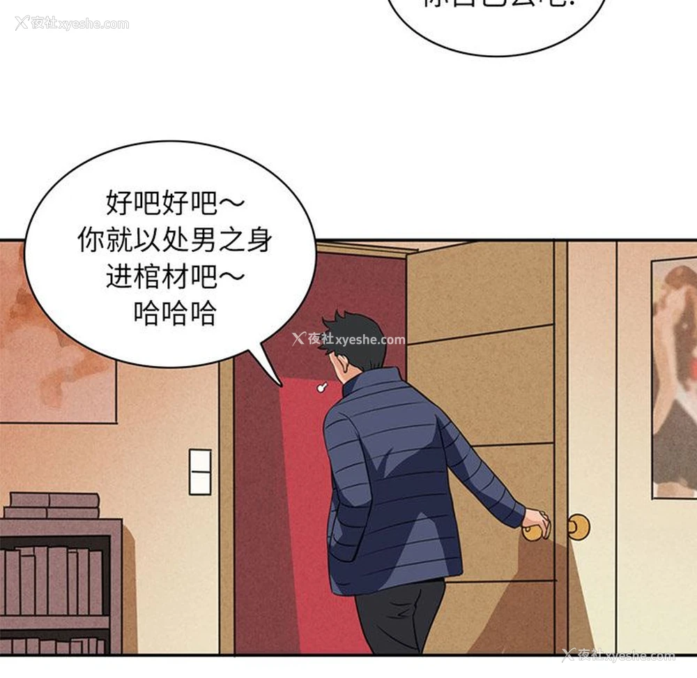 8P - 深夜用品店