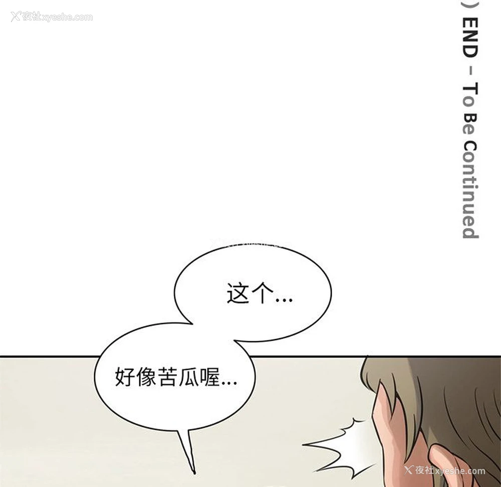 92P - 深夜用品店