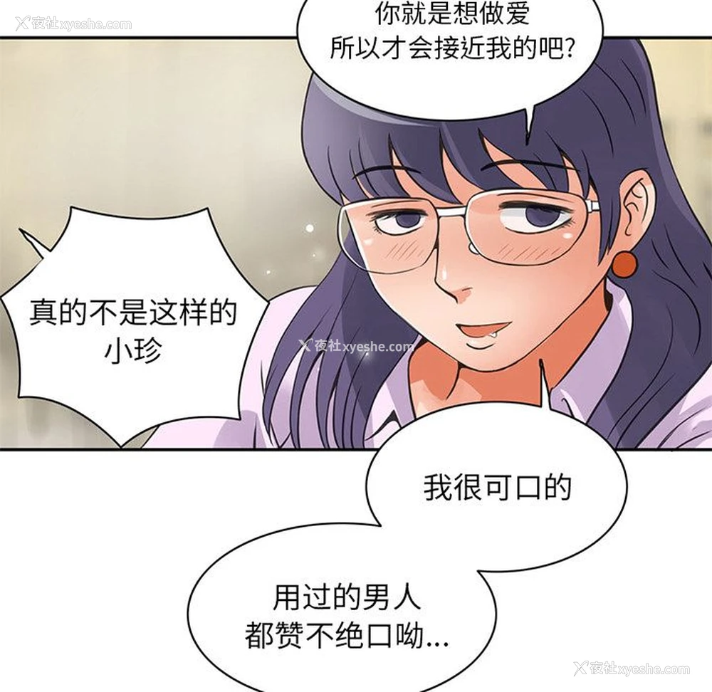 11P - 深夜用品店