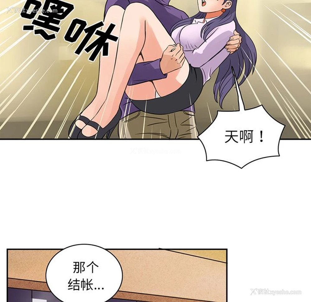 14P - 深夜用品店