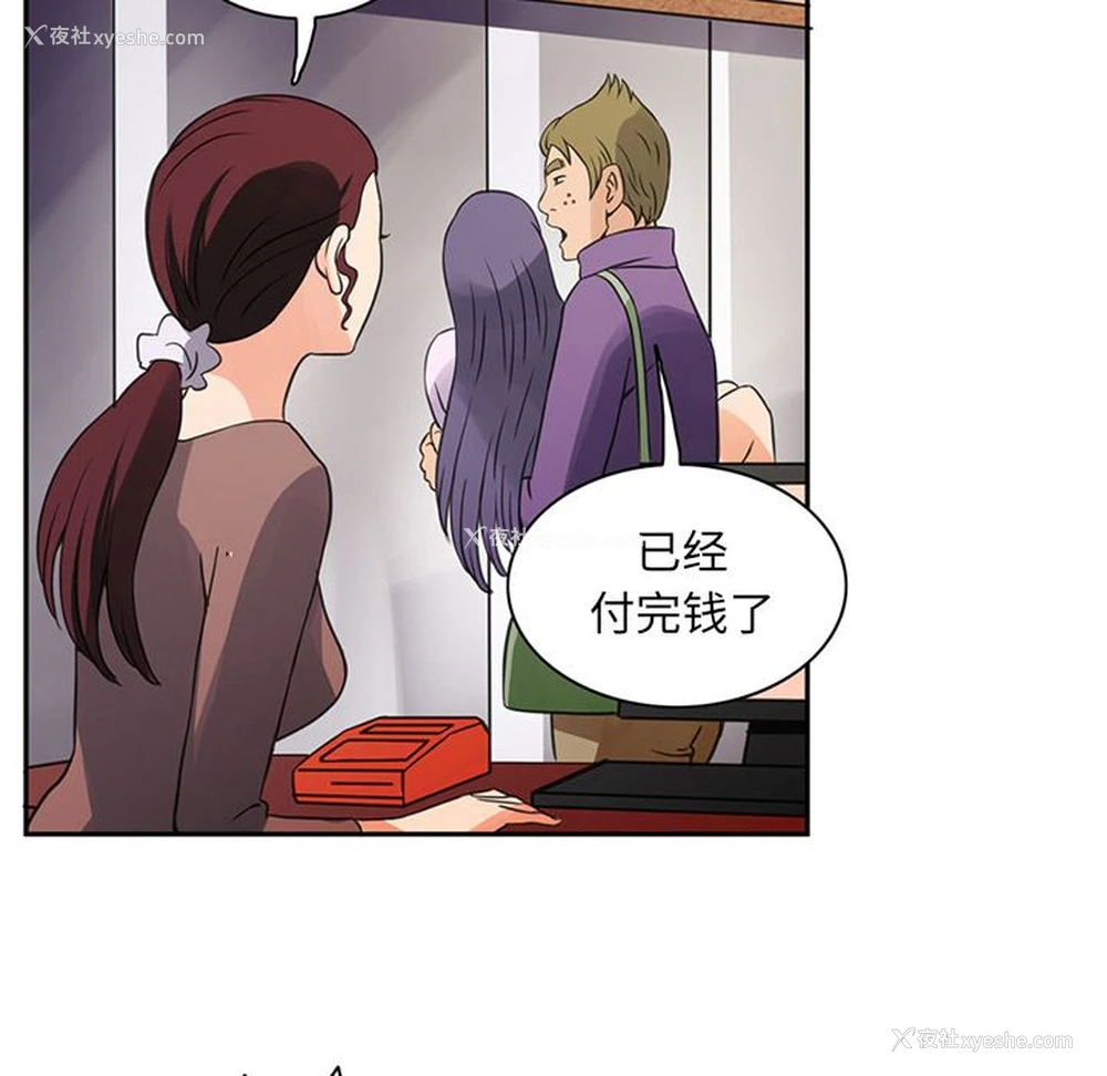 15P - 深夜用品店