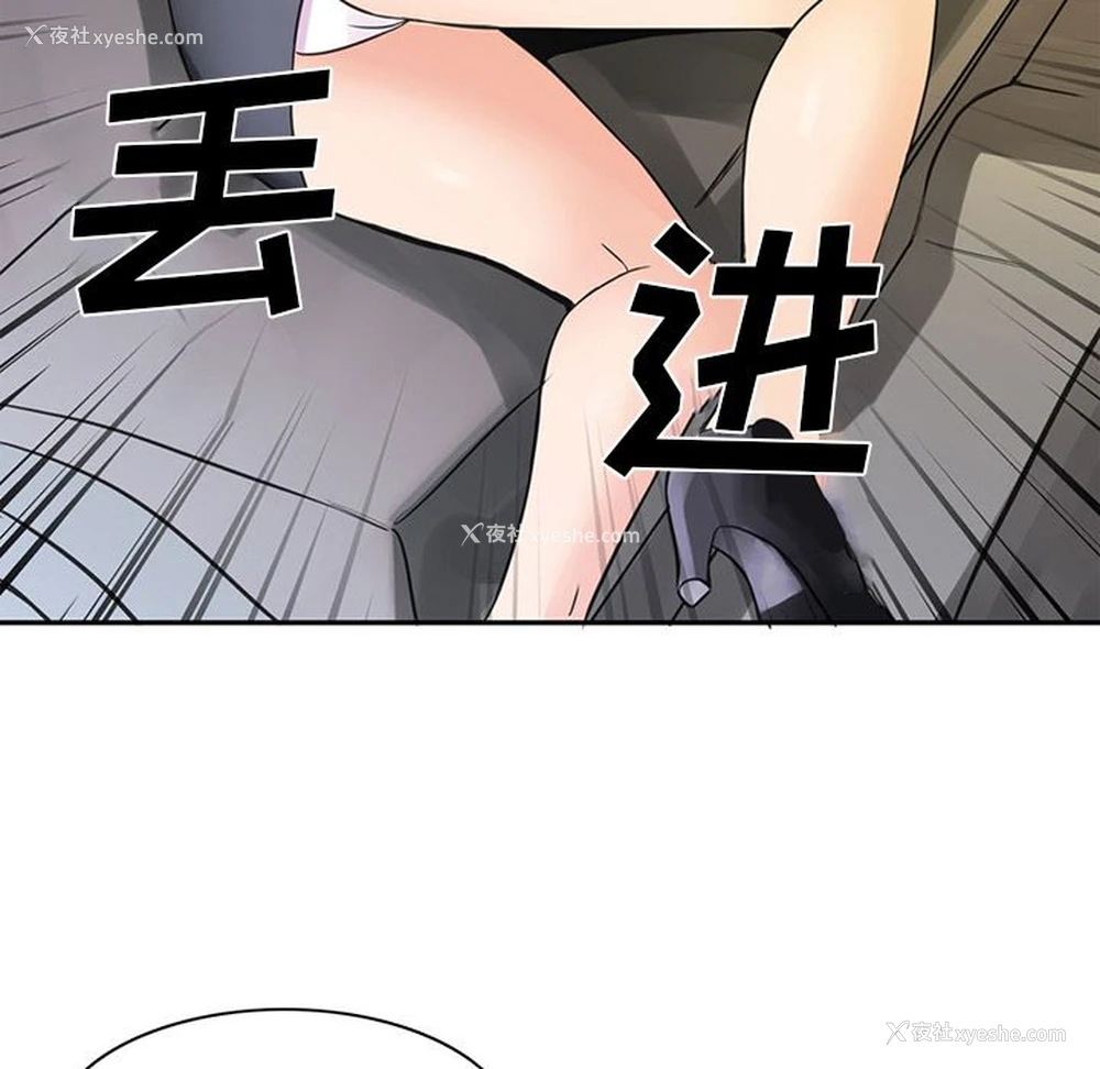 19P - 深夜用品店