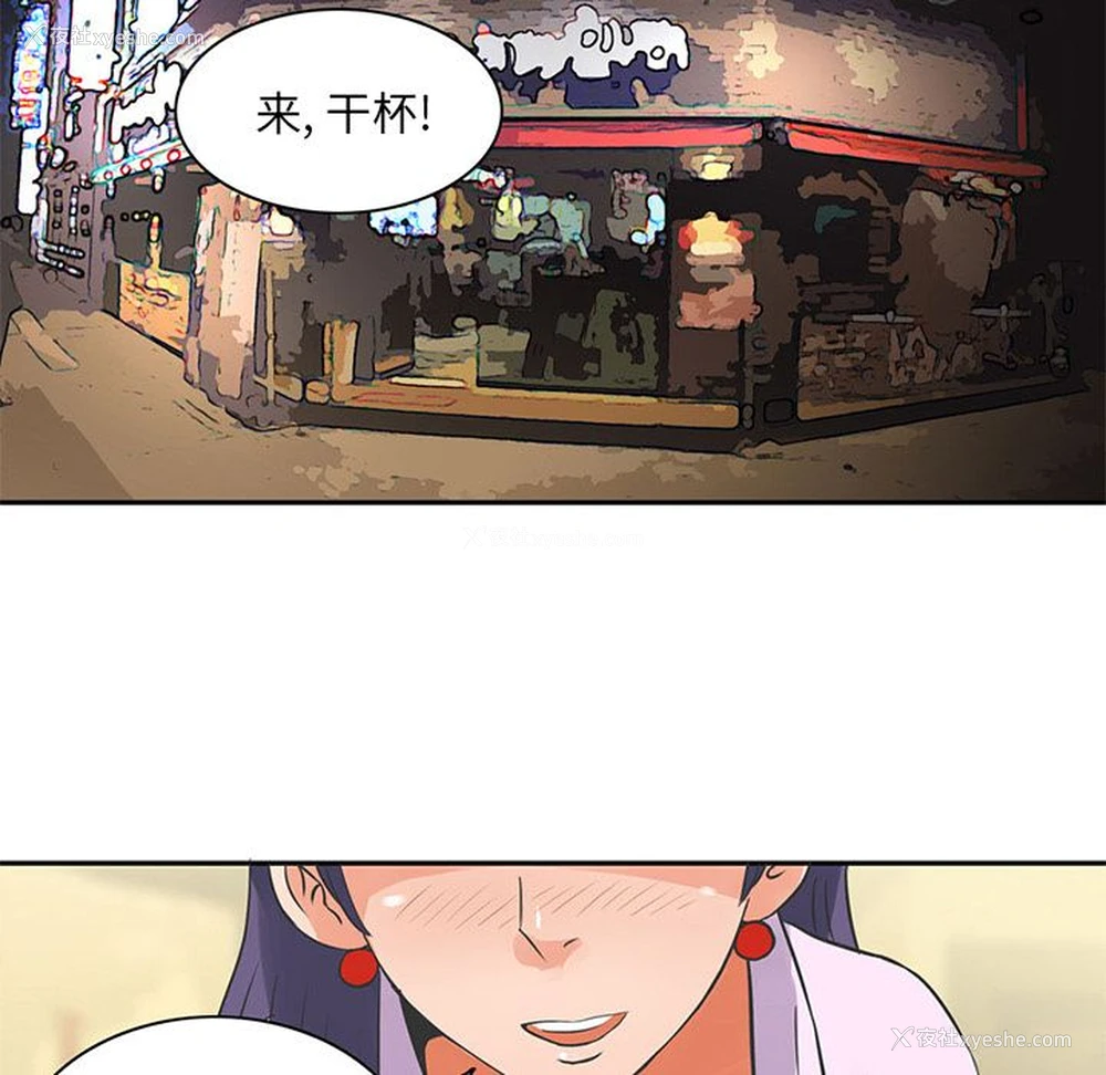 3P - 深夜用品店