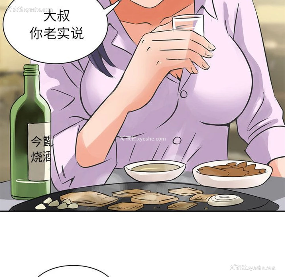 4P - 深夜用品店