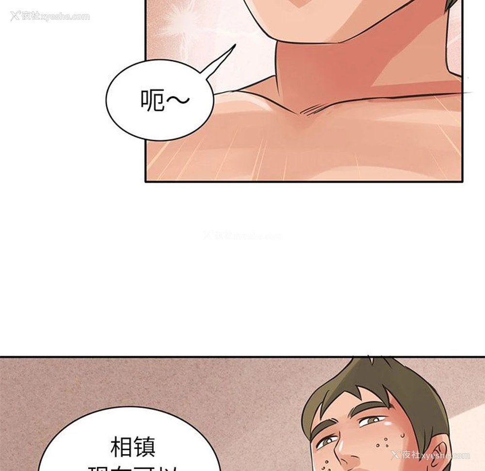 53P - 深夜用品店