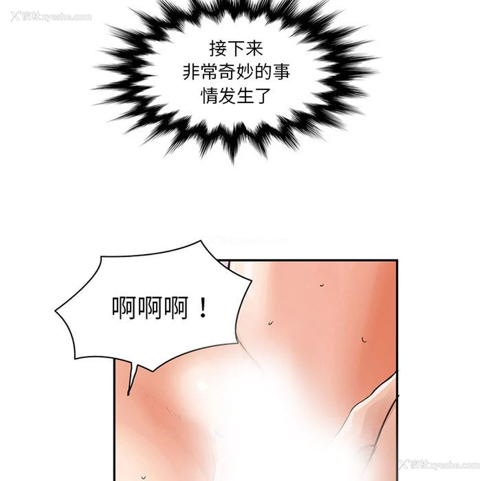 58P - 深夜用品店