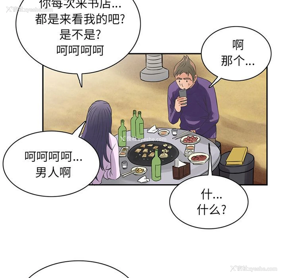 6P - 深夜用品店