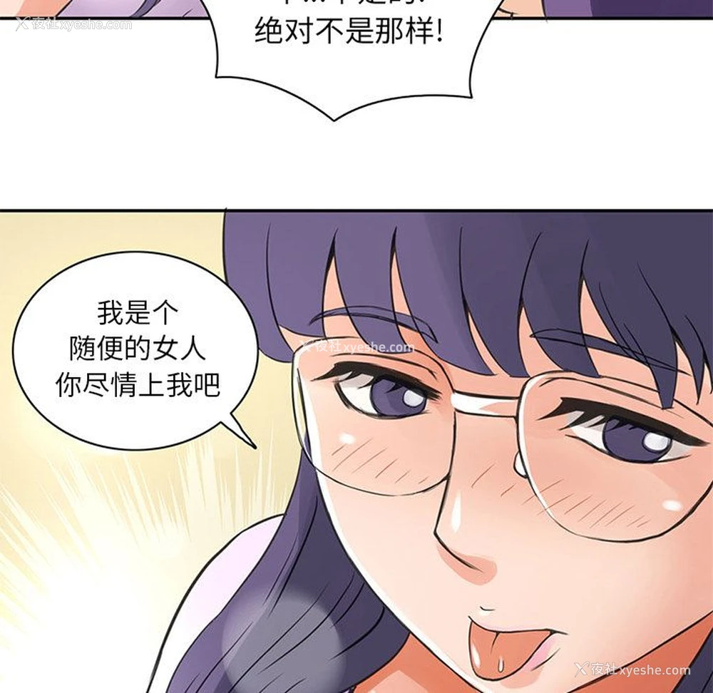 8P - 深夜用品店