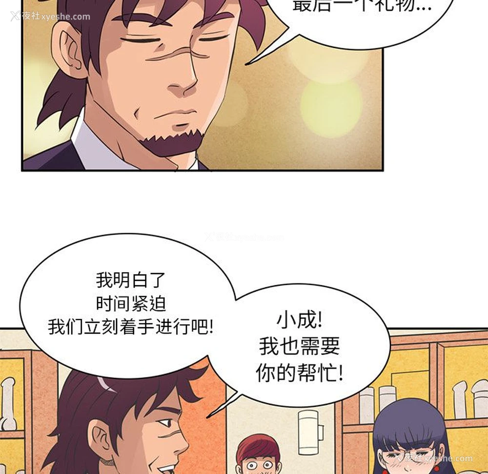 12P - 深夜用品店