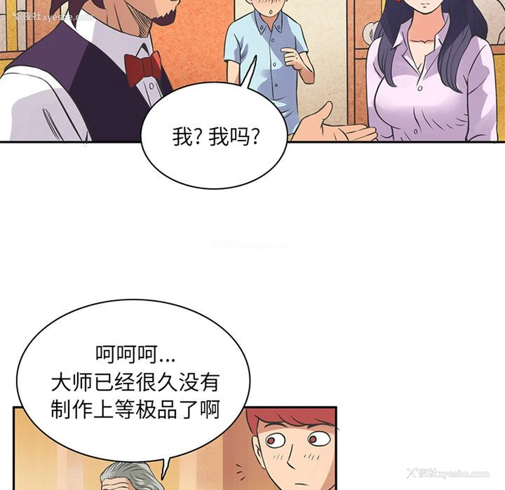 13P - 深夜用品店