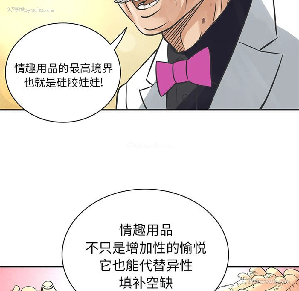 15P - 深夜用品店