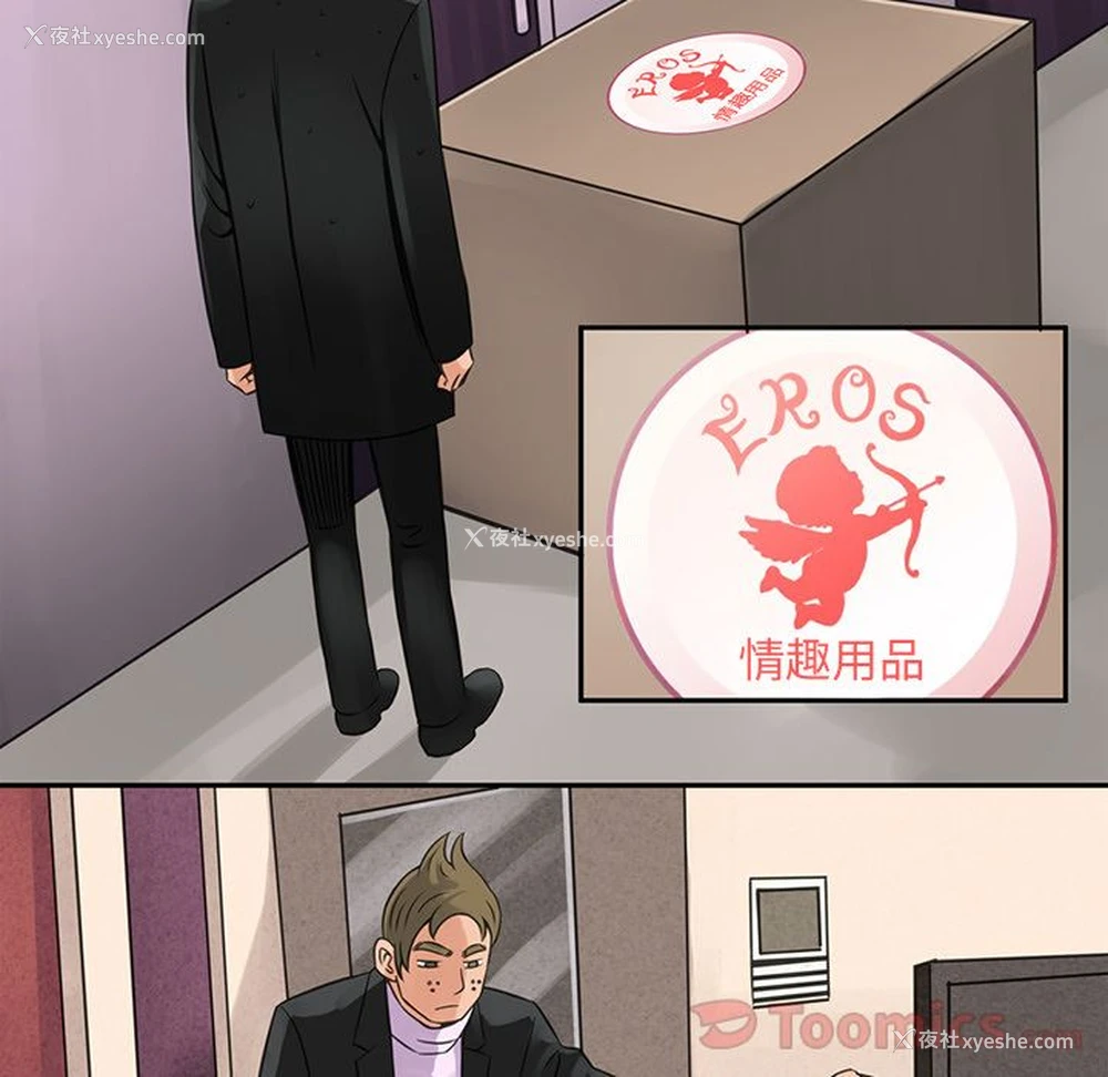 36P - 深夜用品店
