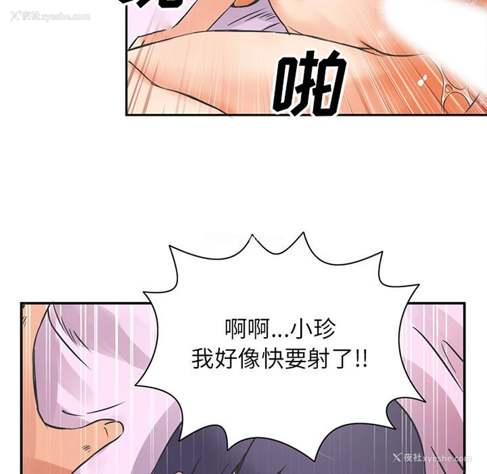 46P - 深夜用品店