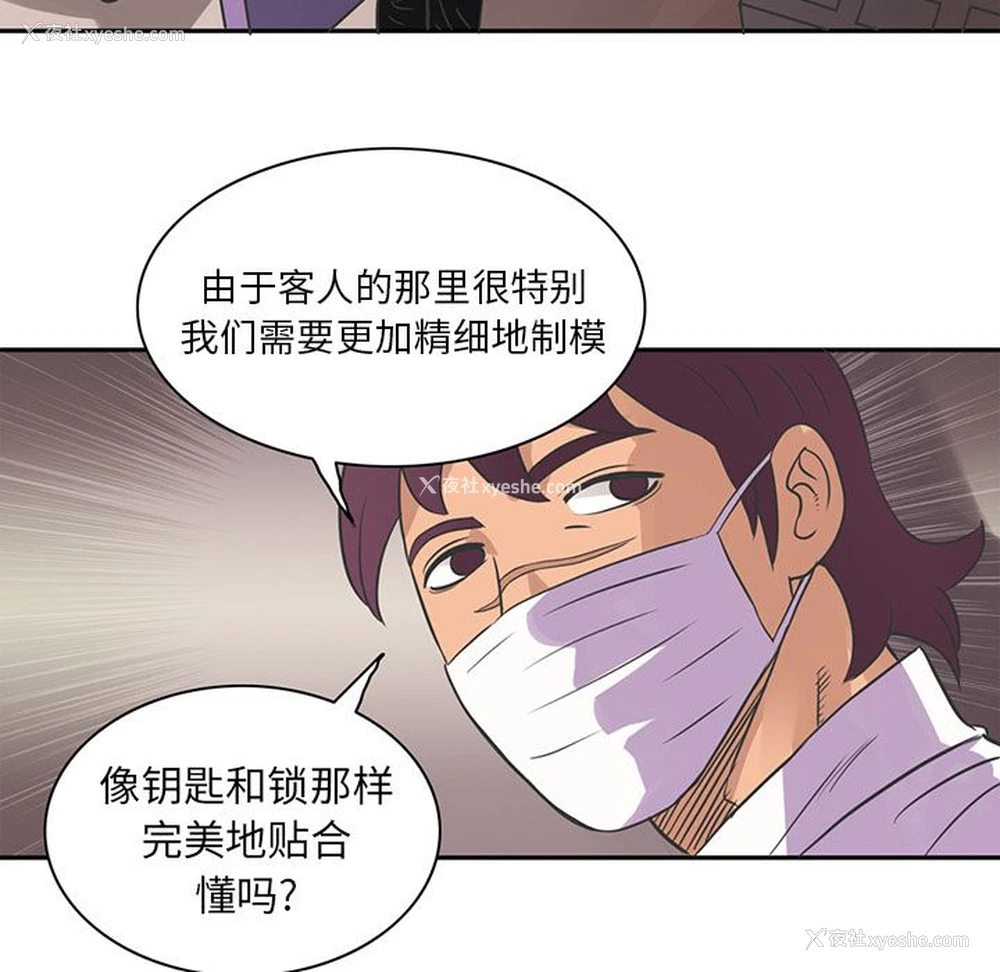 60P - 深夜用品店