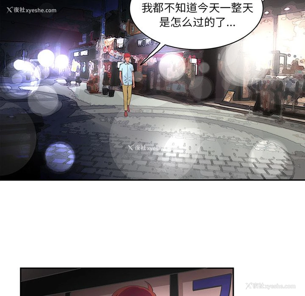 65P - 深夜用品店