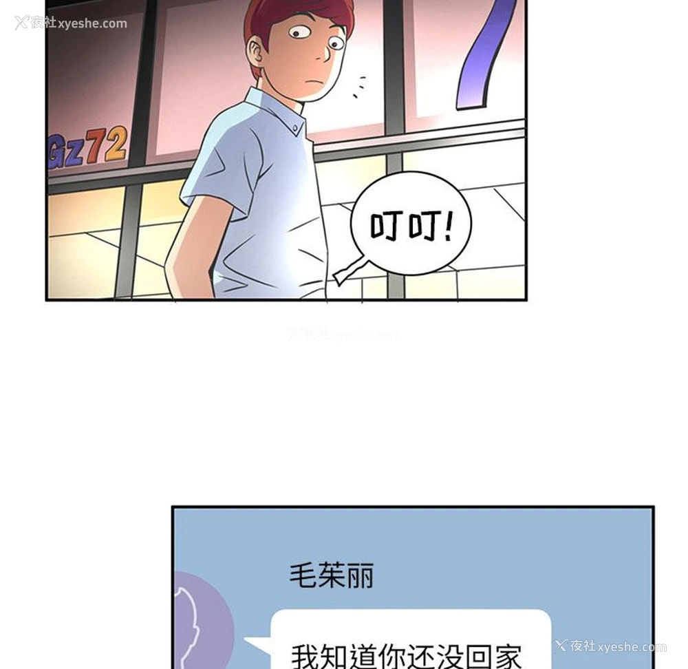 66P - 深夜用品店