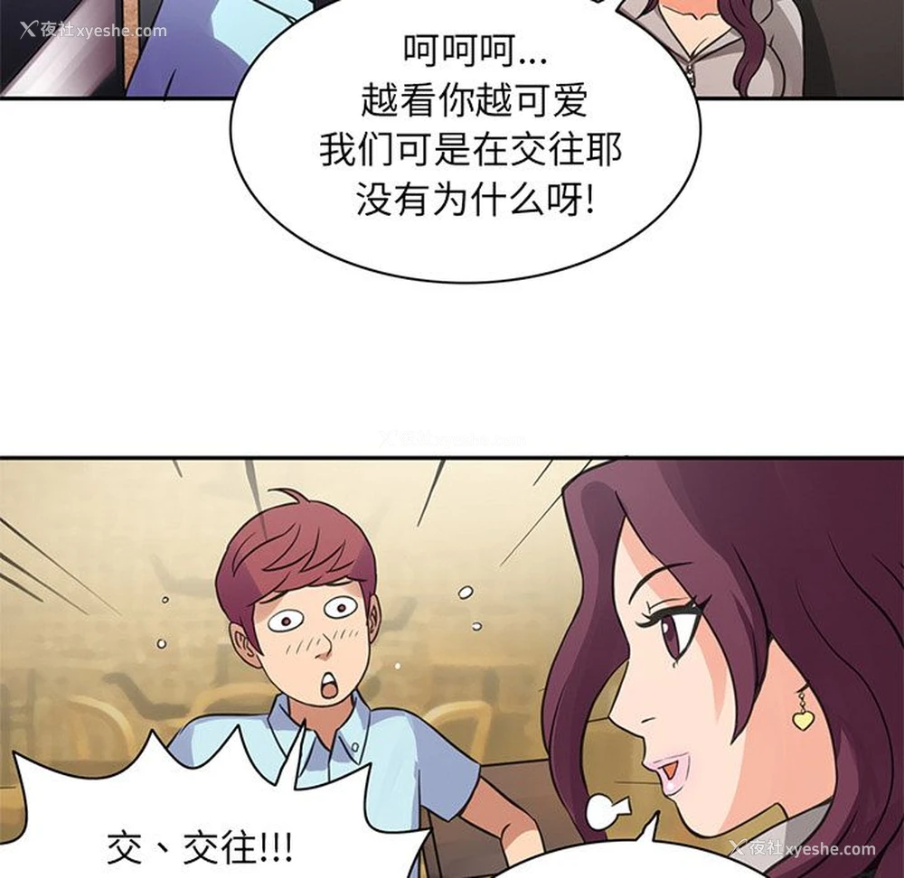 72P - 深夜用品店