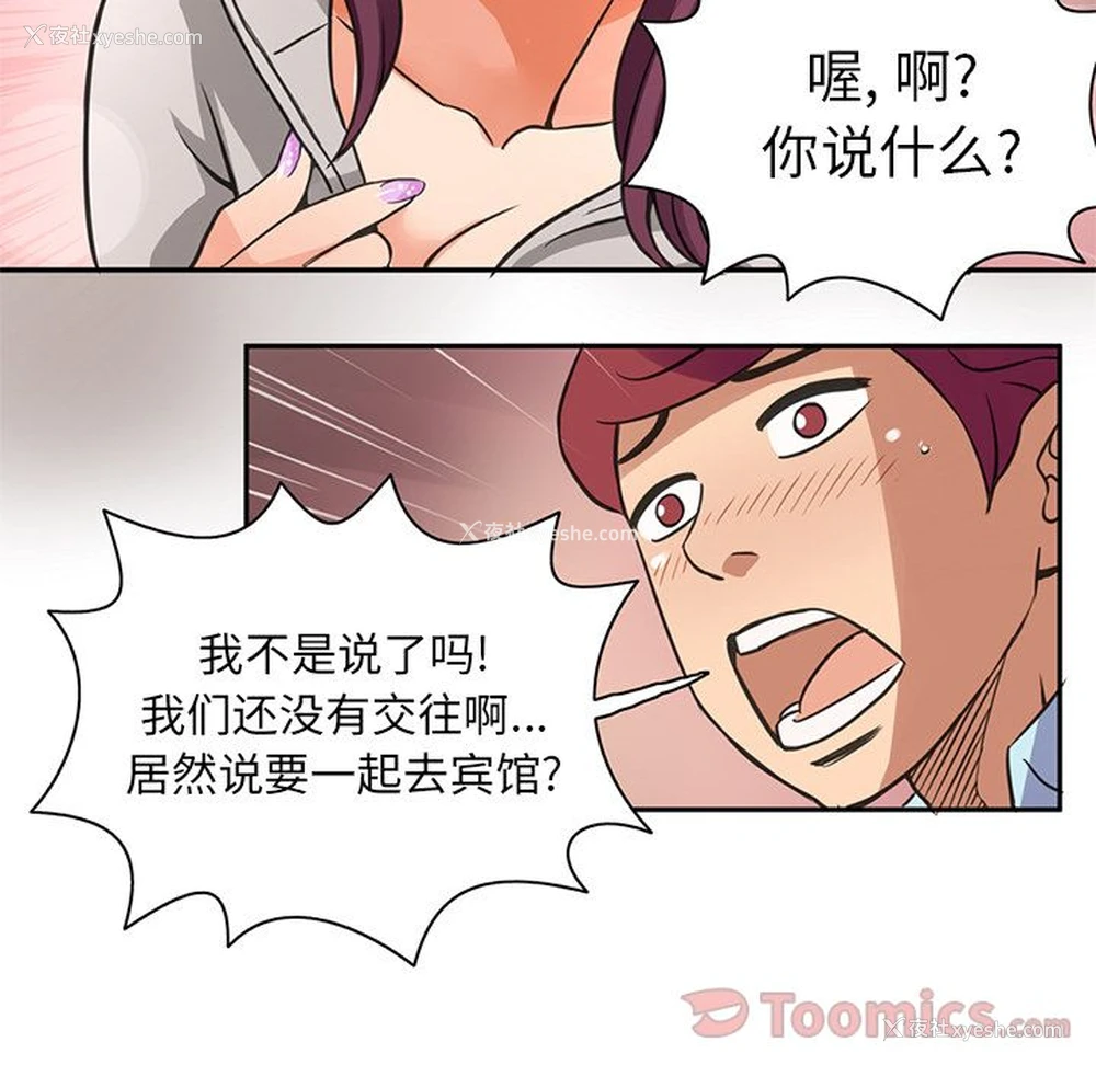 74P - 深夜用品店