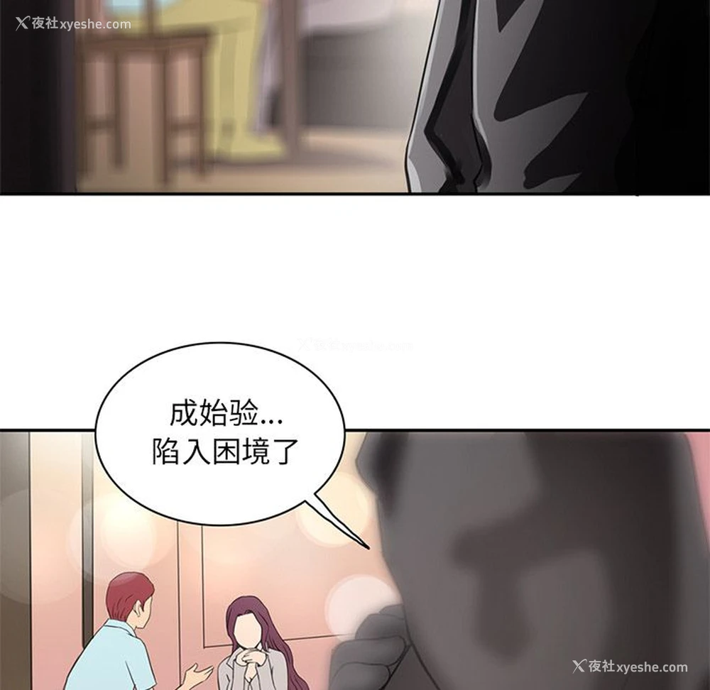 77P - 深夜用品店