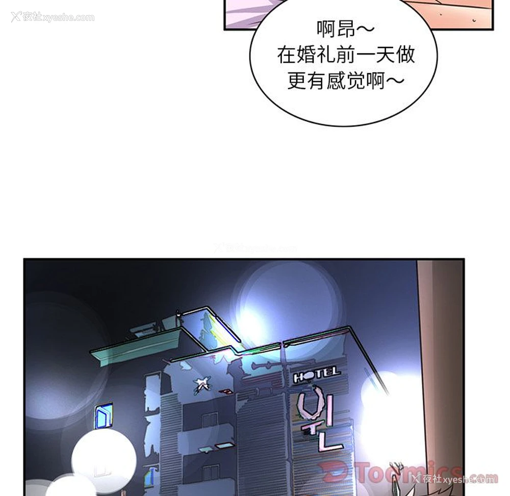 3P - 深夜用品店