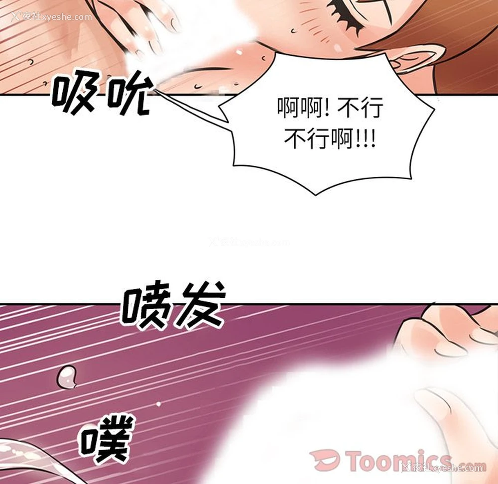 40P - 深夜用品店